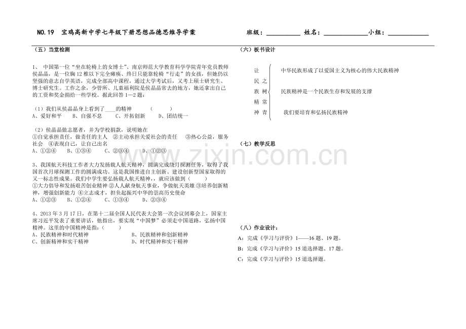 《让民族精神之树常青》.doc_第2页