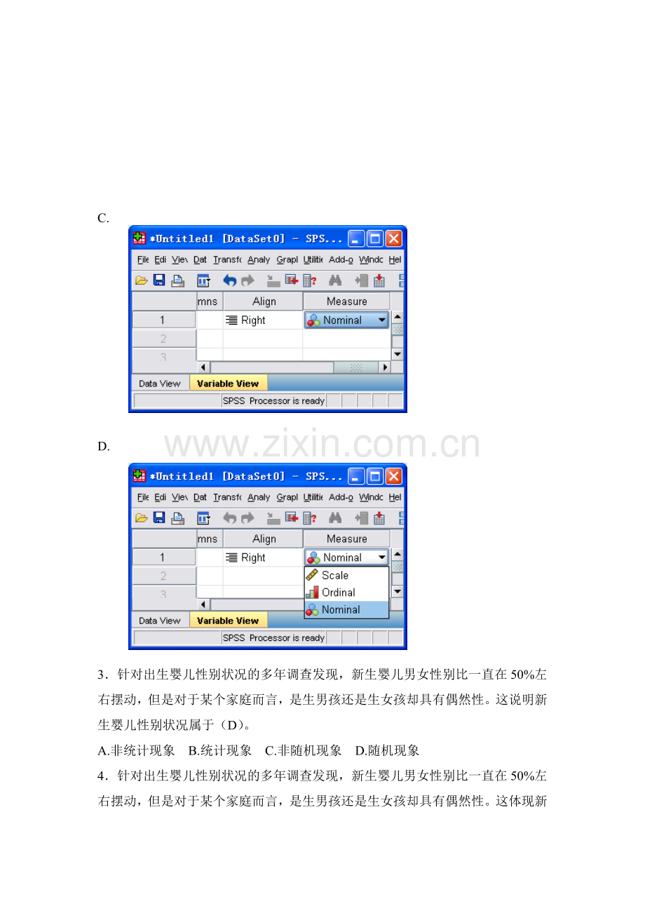 社会统计学与spss应用练习题.doc_第2页
