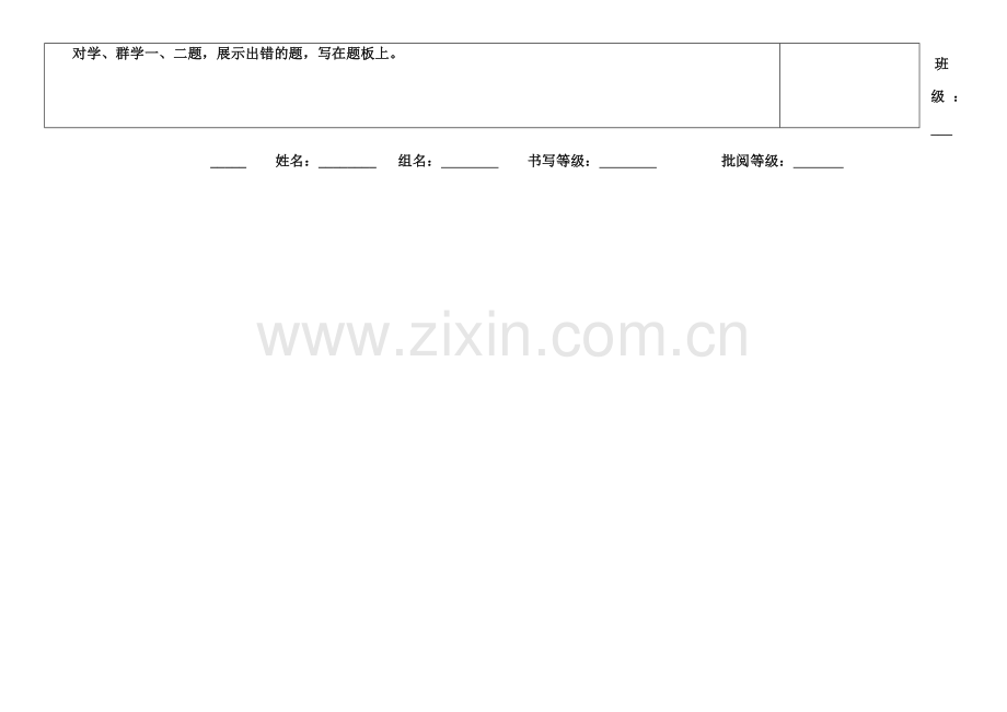 第二单元复习第二课时-.docx_第2页
