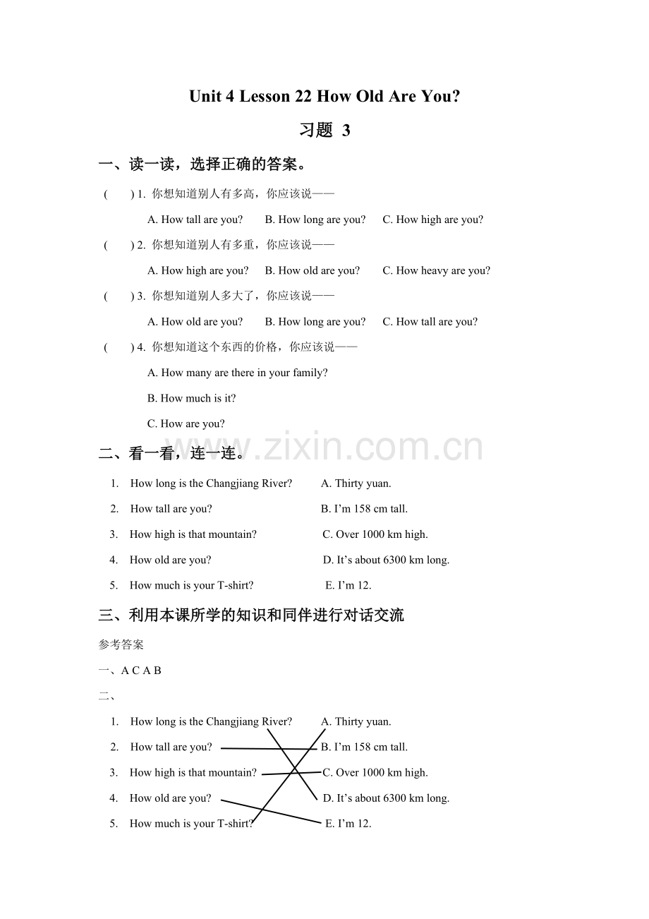 Unit-4-Lesson-22-How-Old-Are-You-习题.doc_第1页