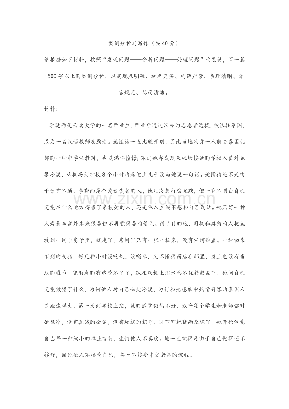 2023年案例分析例题.doc_第1页