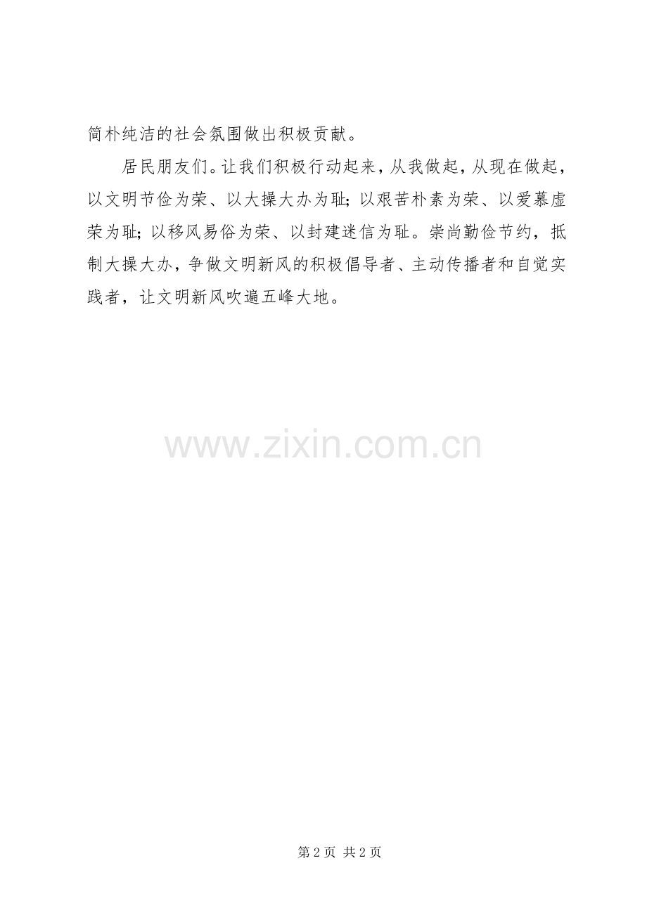 县水利局勤俭节约倡议书.docx_第2页