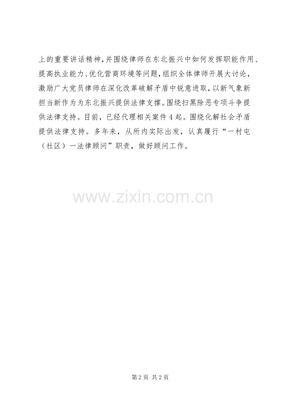 党的建设工作座谈会发言稿：以政治建设为统领促进党建业务双提升.docx_第2页
