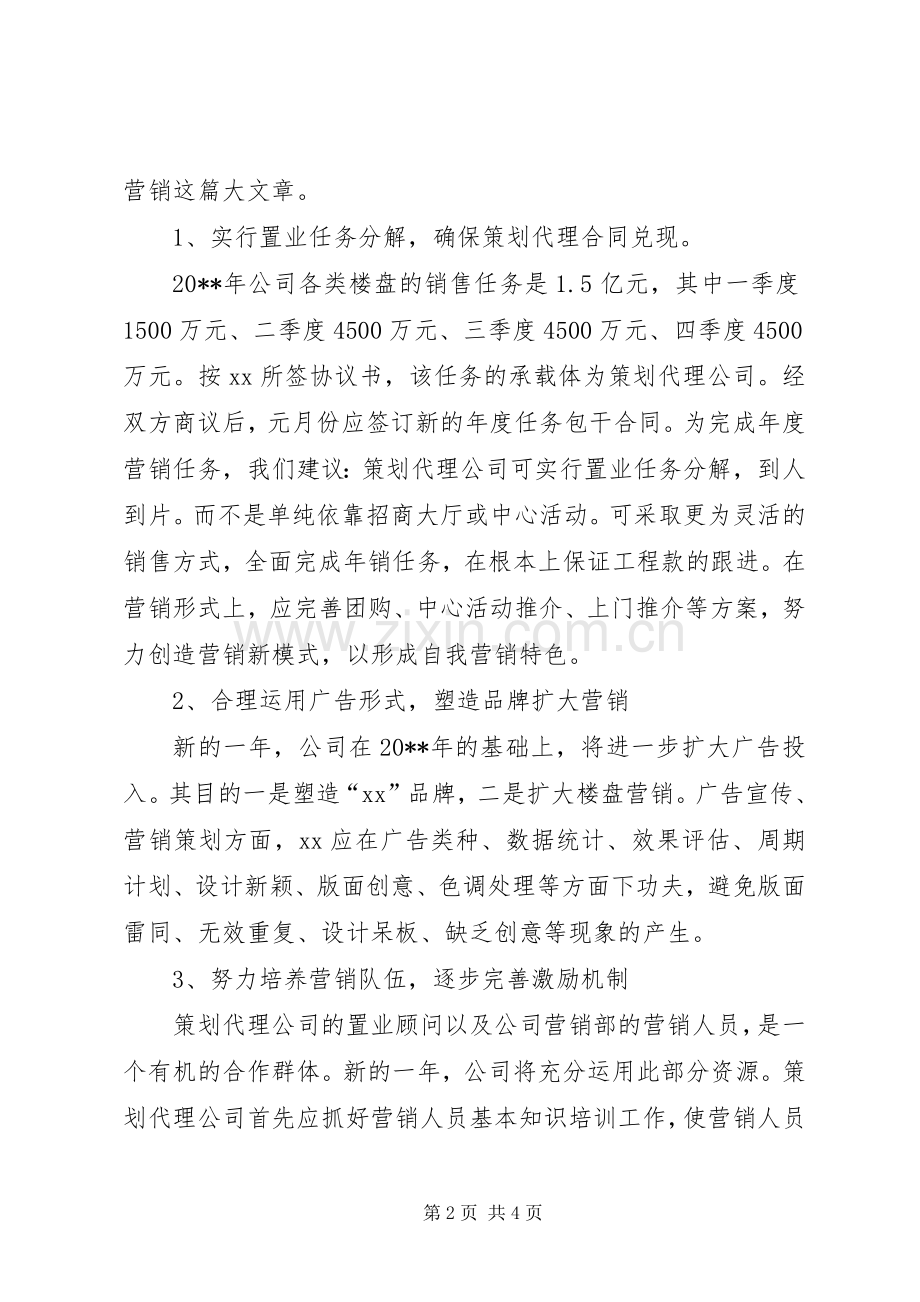 邮政储蓄支行长的竞聘演讲稿.docx_第2页