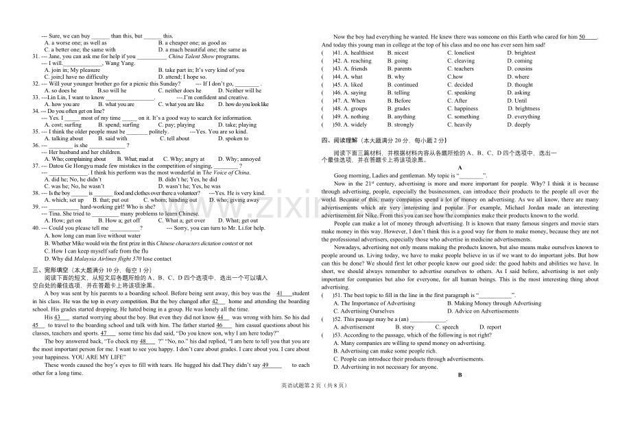 2014谷城县英语适应性考试试题.doc_第2页