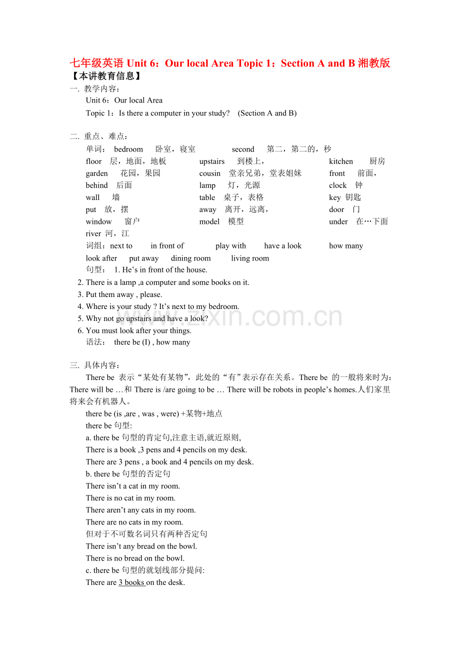 七年级英语Unit-6：Our-local-Area-Topic-1：Section-A-and-B湘教版知识精讲.doc_第1页