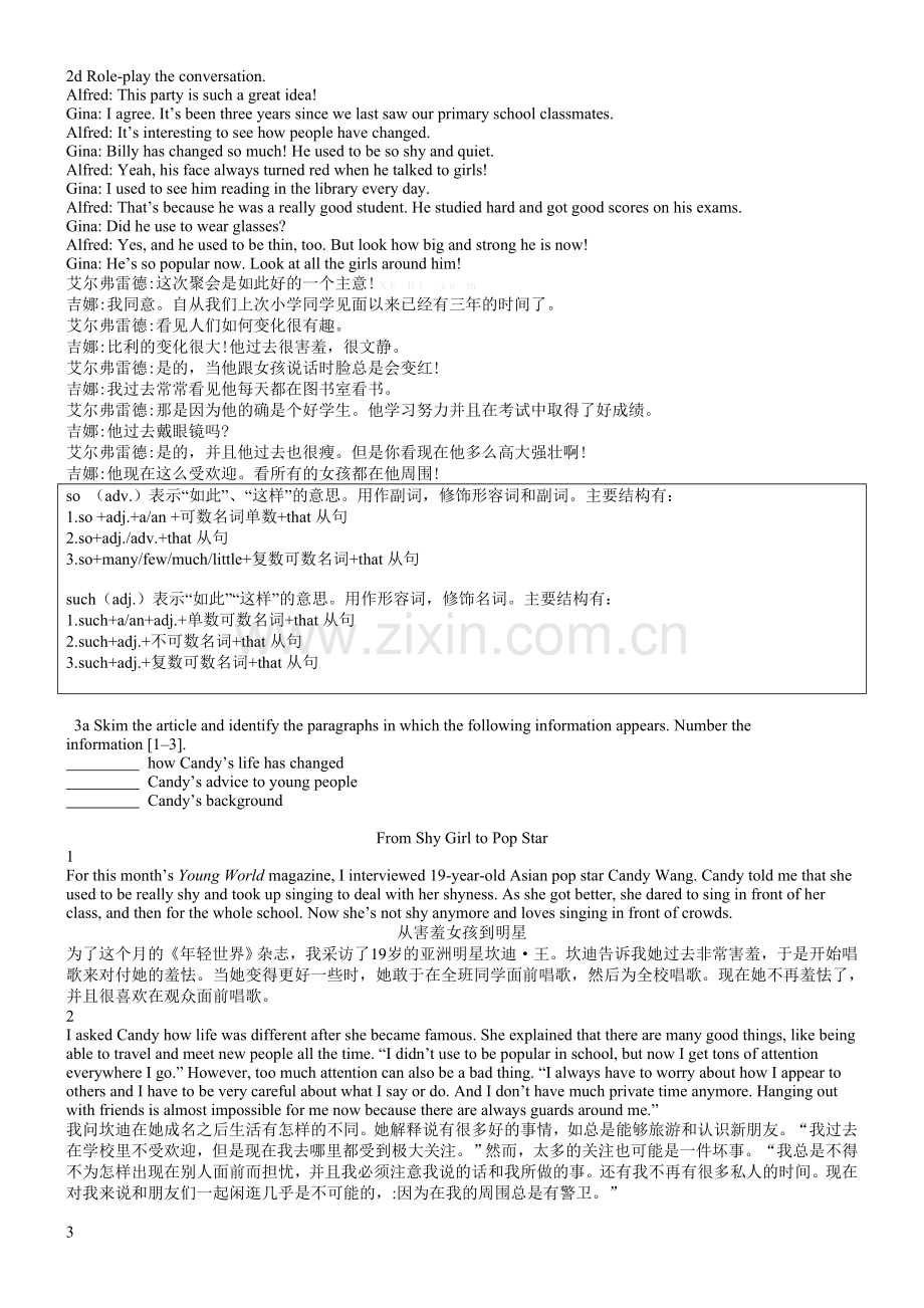 Unit-4-I-used-to-be-afraid-of-the-dark课文及详解.doc_第2页