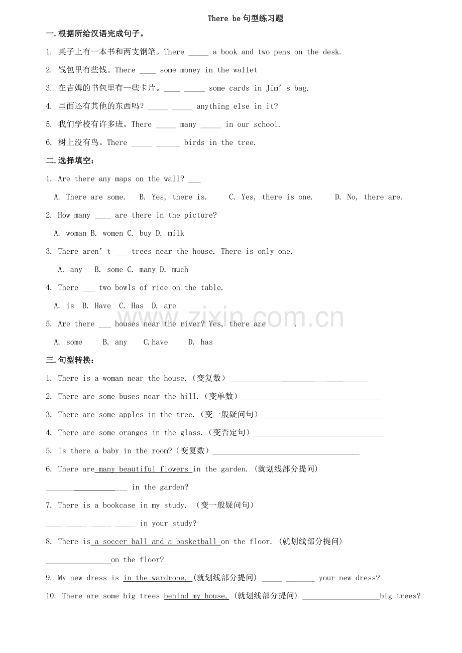 There-be句型练习题.doc_第1页