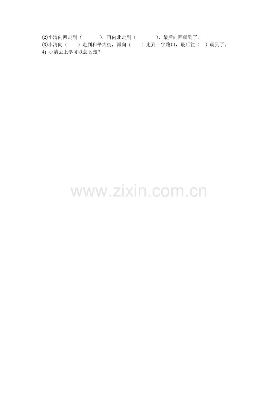 三年级数学学科教学设计.doc_第2页