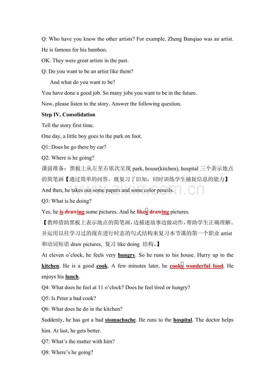 WhatDoYouWanttoBe绘本故事听力教学设计.doc_第2页