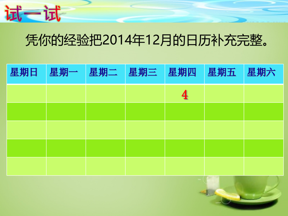 七年级数学上册 3.5 探索与表达规律课件1 (新版)北师大版 课件.ppt_第2页