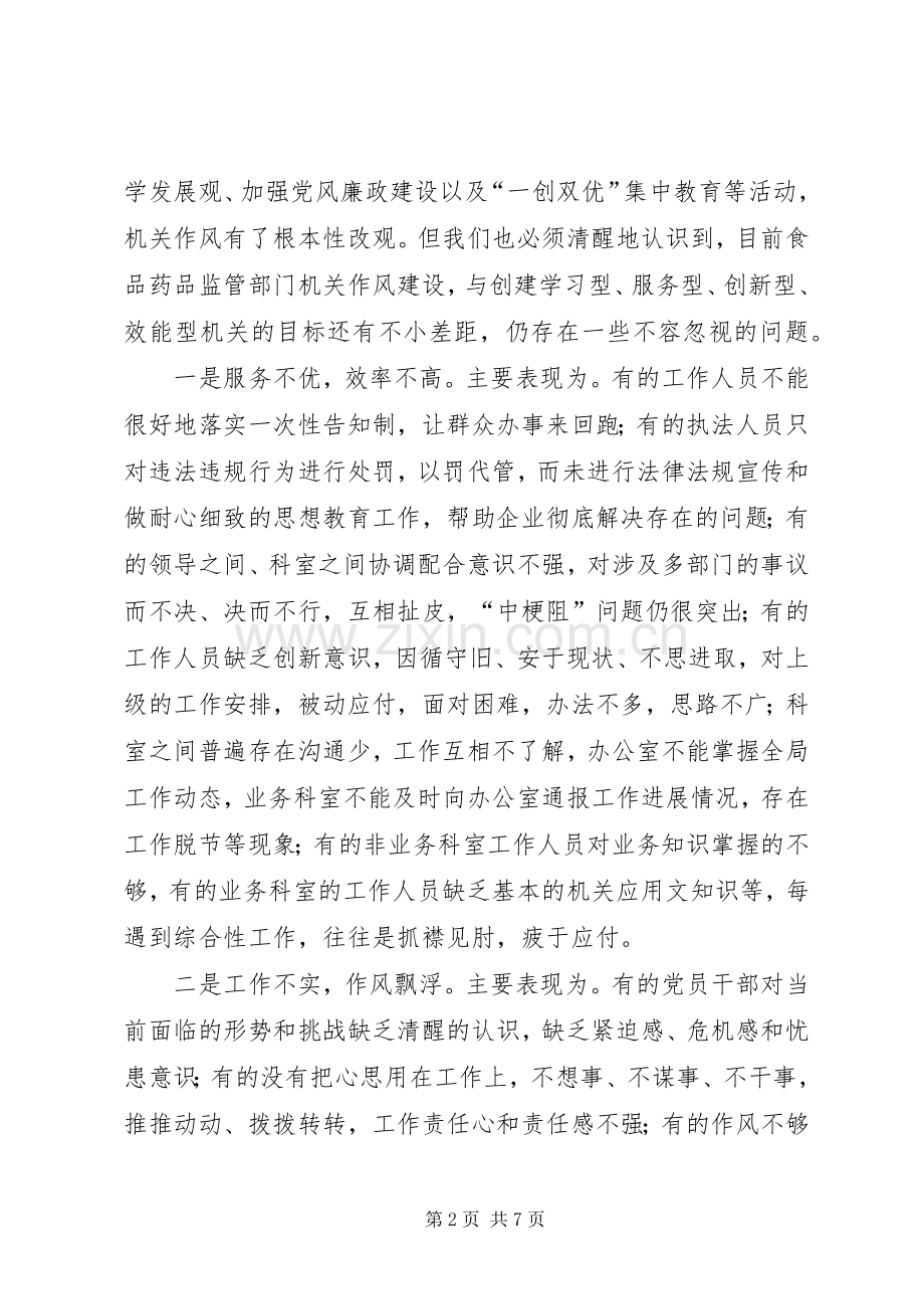 党性教育活动实施方案.docx_第2页