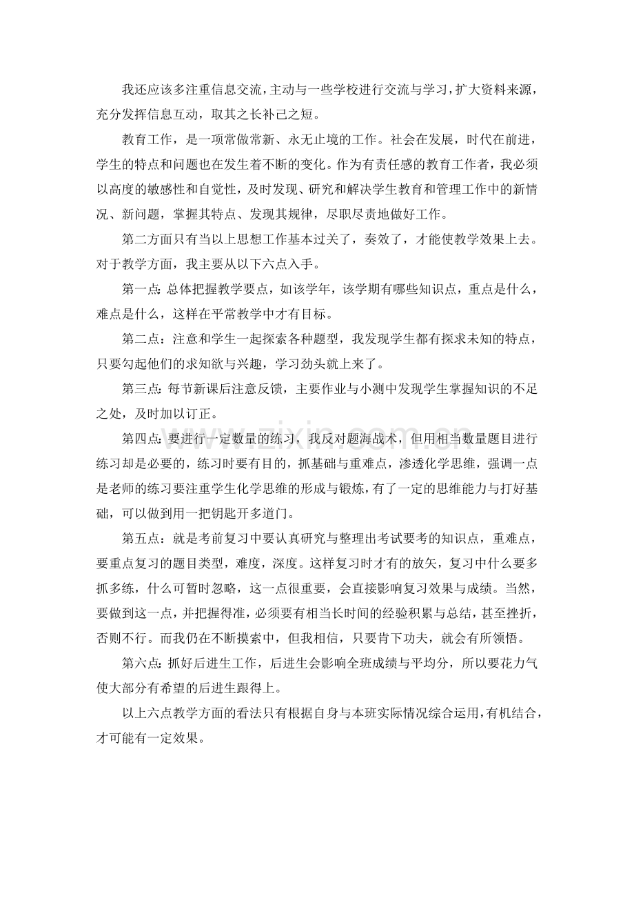 好资源共分享.doc_第2页
