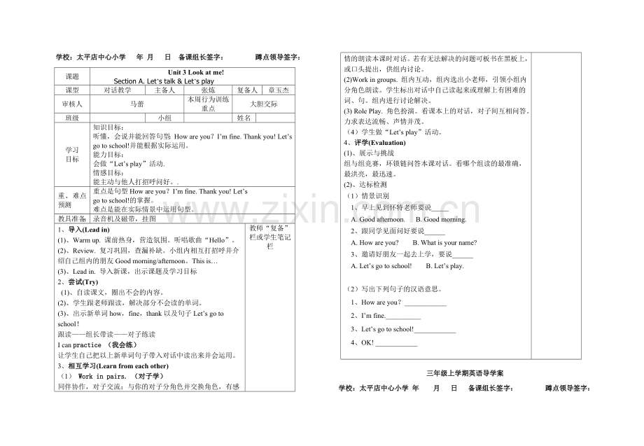 修改后三年级上学期英语unit3导学案.doc_第2页