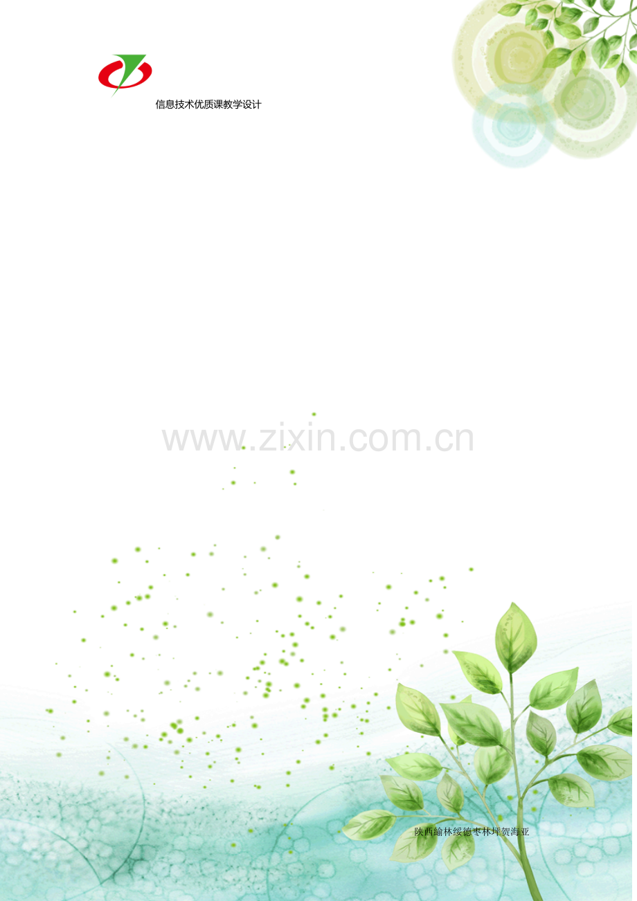 乌鸦喝水教学设计1.docx_第2页