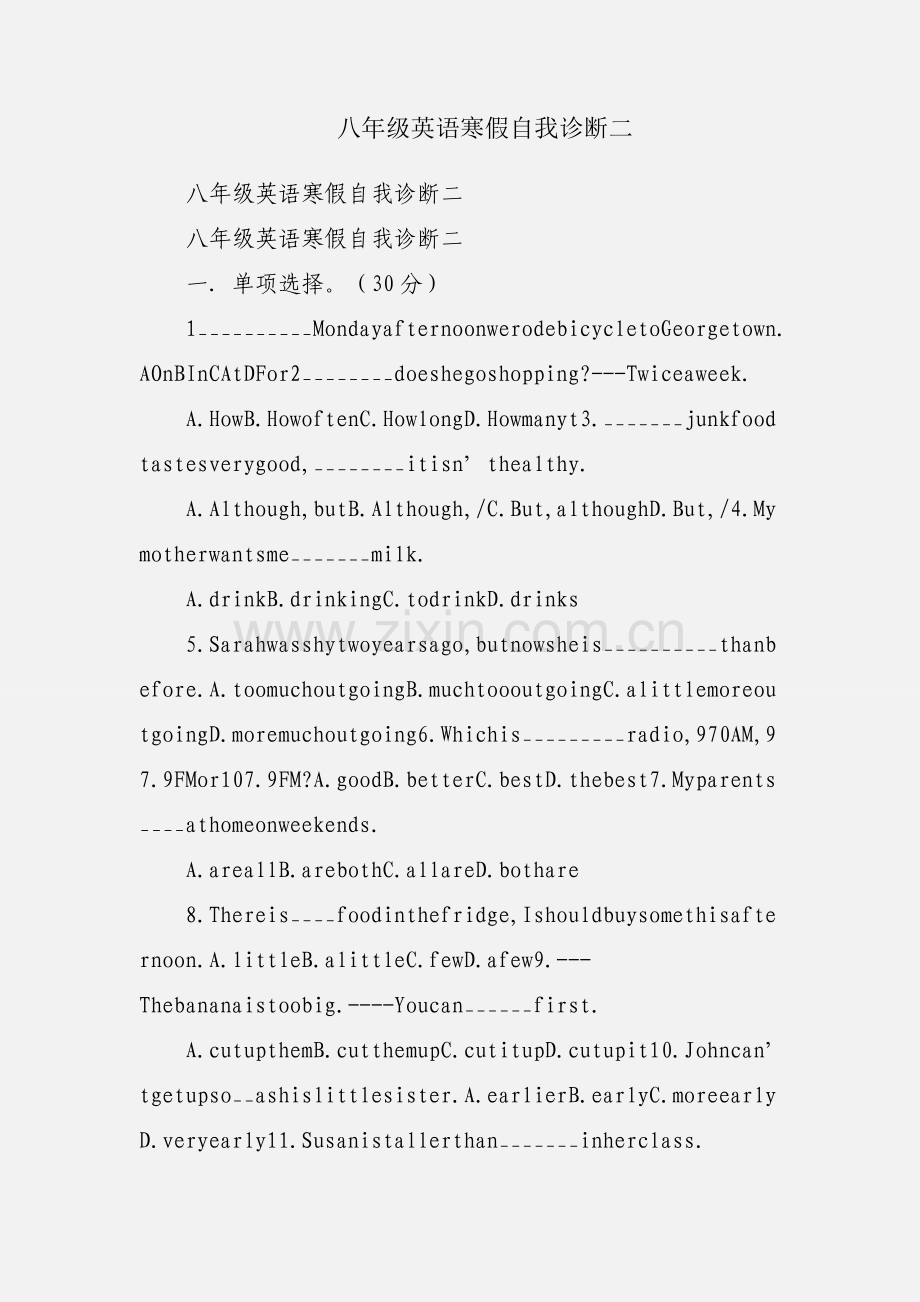 八年级英语寒假自我诊断二.docx_第1页