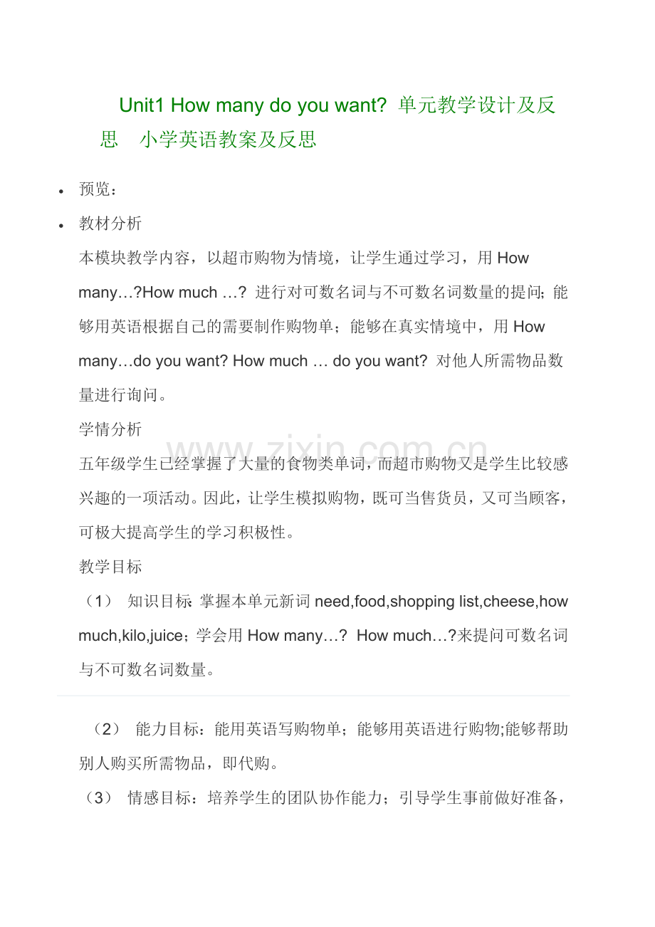 Unit1Howmanydoyouwant.docx_第1页