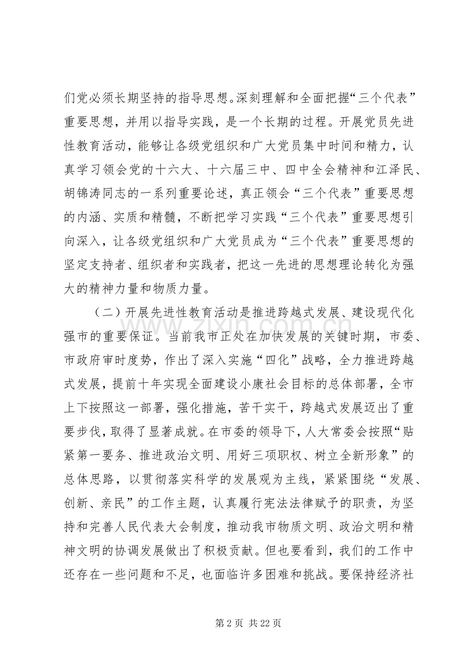 刘作光视察农业龙头企业建设讲话.docx_第2页