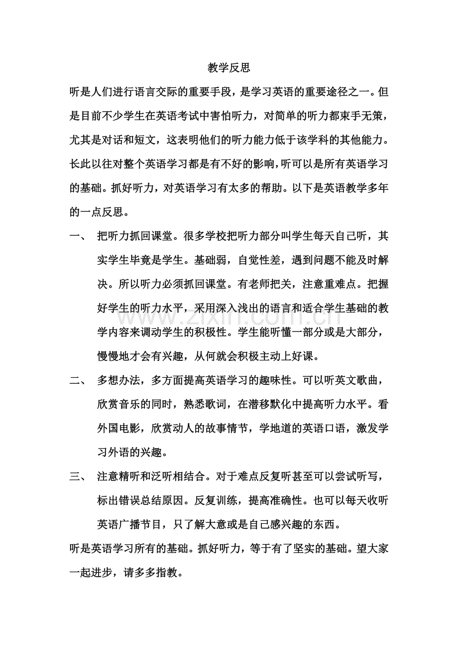 阅读习惯的培养.doc_第1页