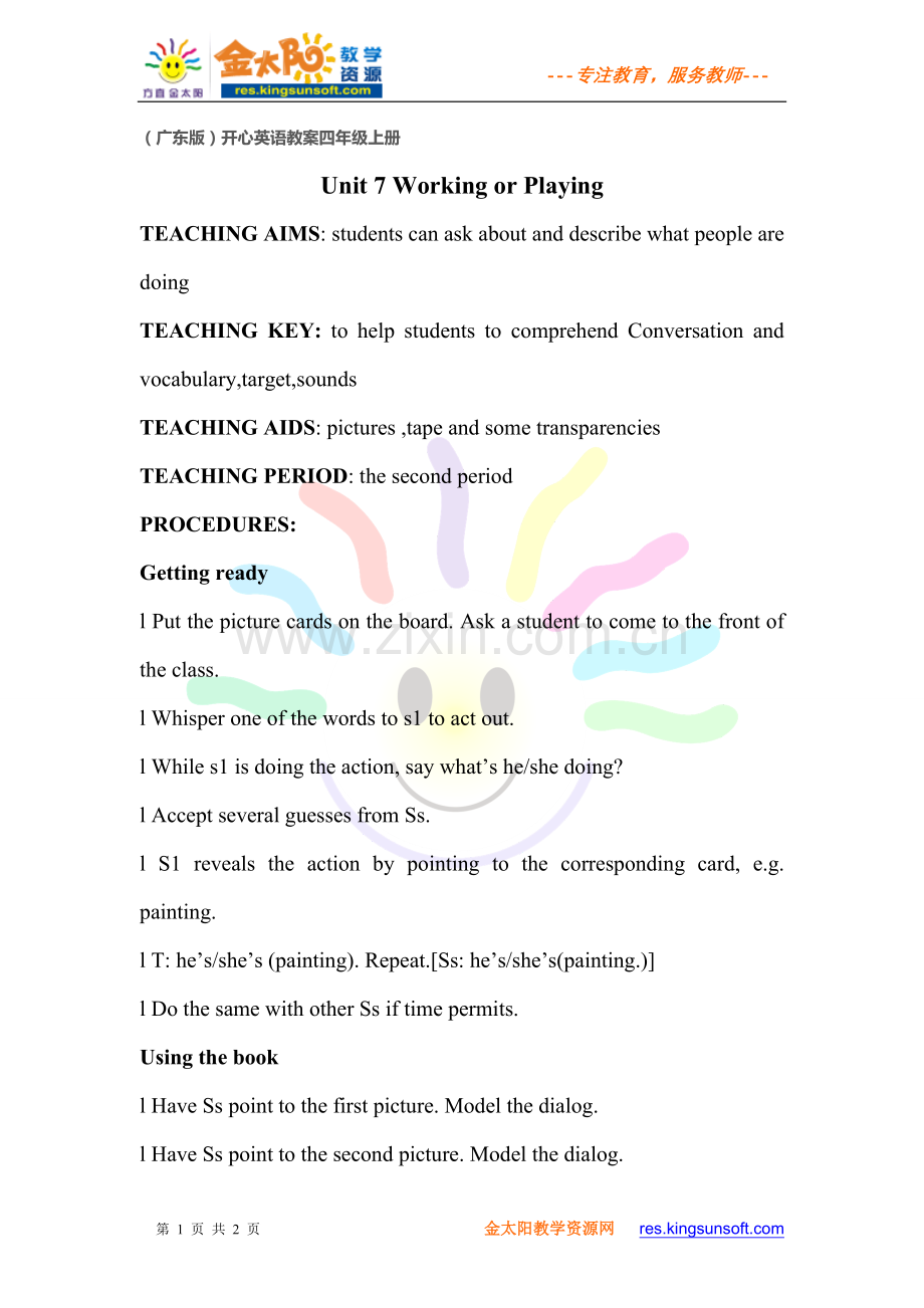 WorkingorPlaying第二课时教学设计.doc_第1页
