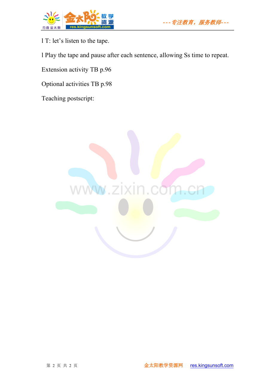 WorkingorPlaying第二课时教学设计.doc_第2页