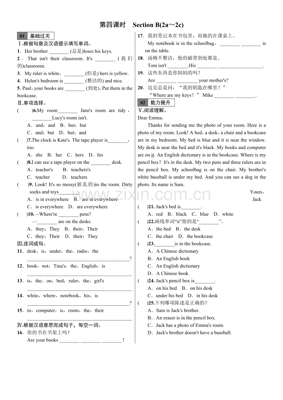 Unit-4word版习题第四课时.doc_第1页