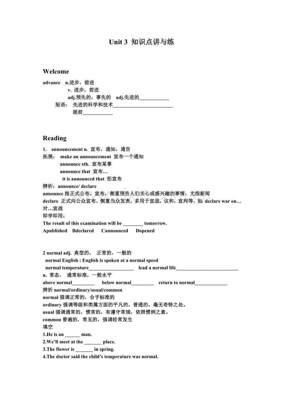 m5unit3知识点讲与练.doc_第1页