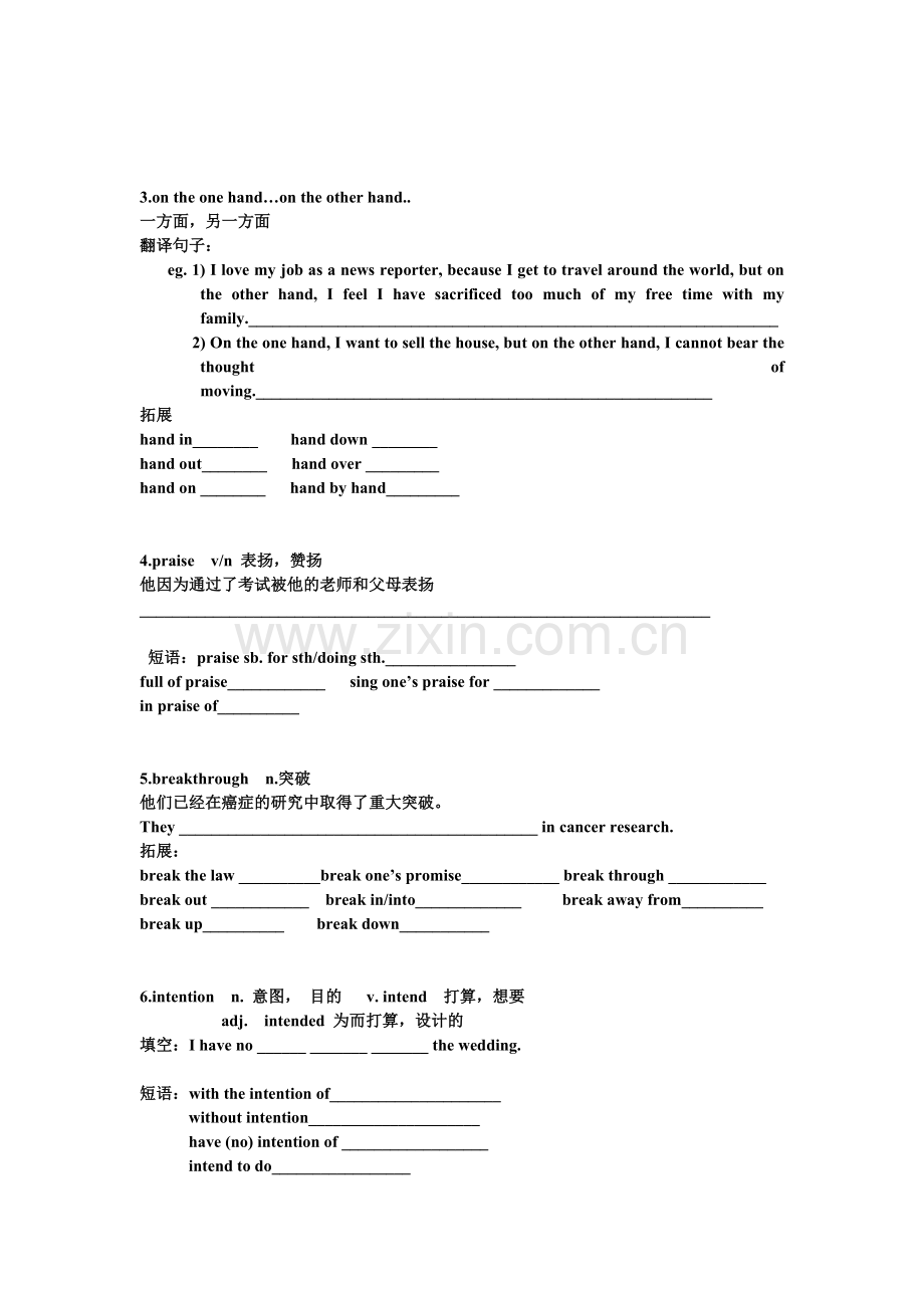 m5unit3知识点讲与练.doc_第2页
