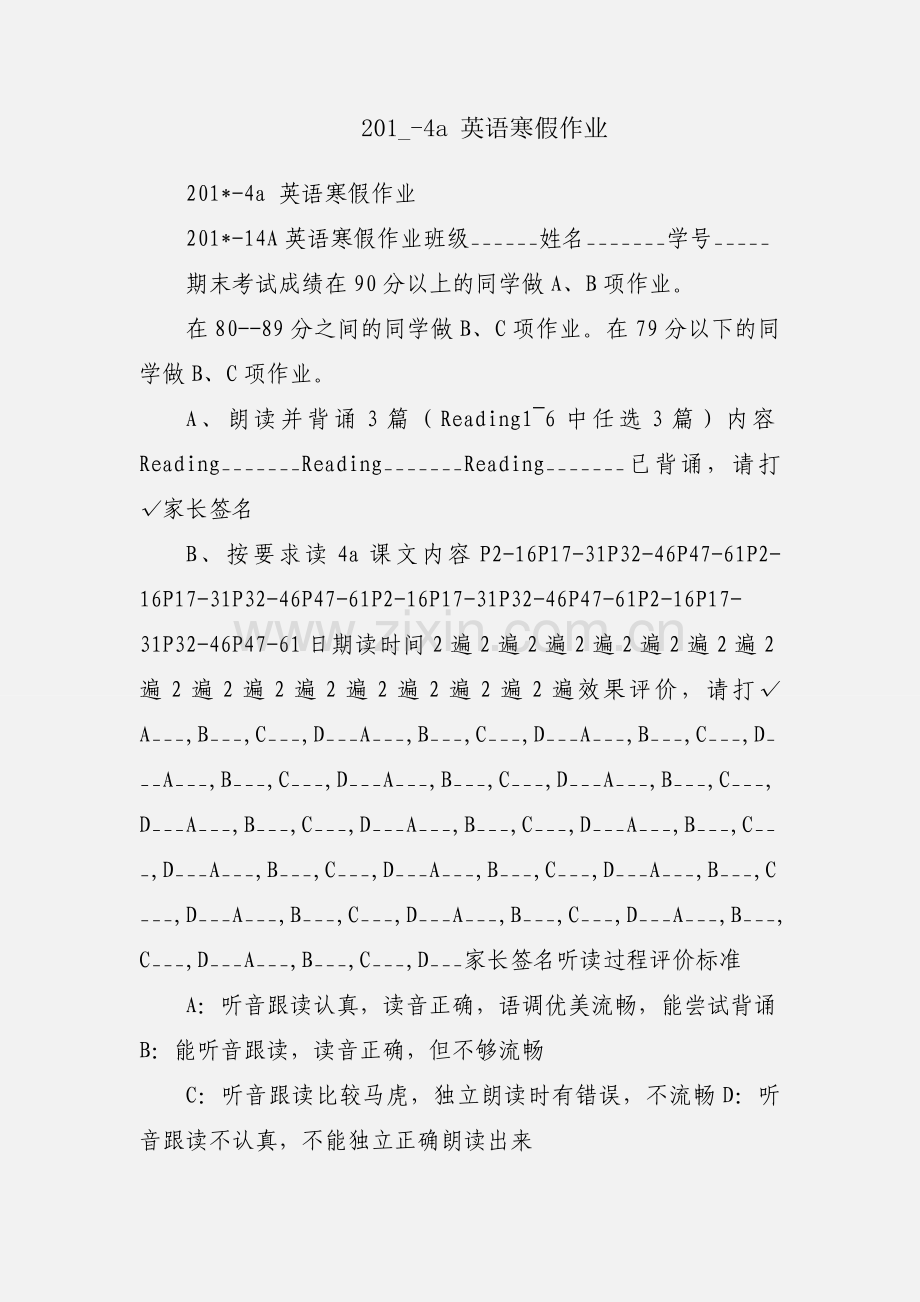 201_-4a 英语寒假作业.docx_第1页