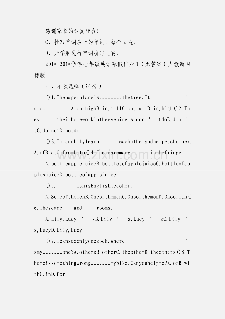 201_-4a 英语寒假作业.docx_第2页