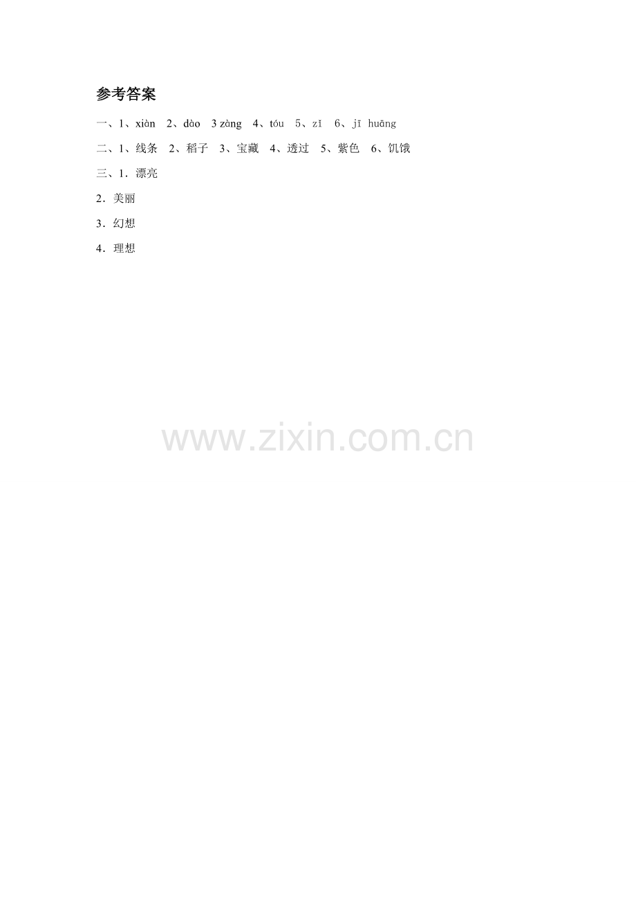 《我有一盒彩笔》同步练习3.doc_第2页