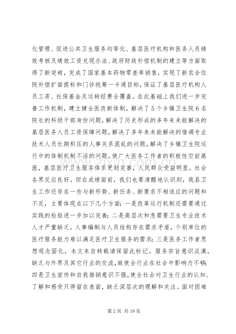庆祝建党周年领导讲话四则.docx_第2页
