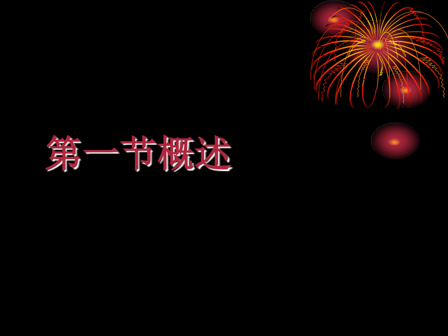 印刷生产控制课件_104页.ppt_第2页