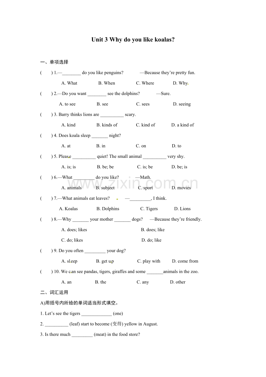 人教版七年级英语下册第3单元练习题.doc_第1页