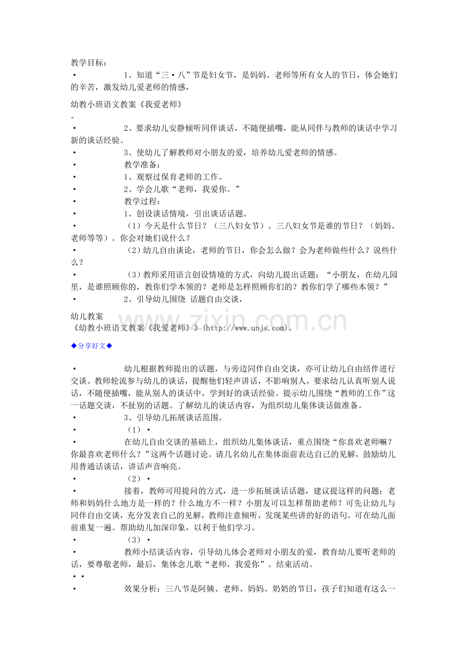 我MicrosoftWord文档.doc_第1页