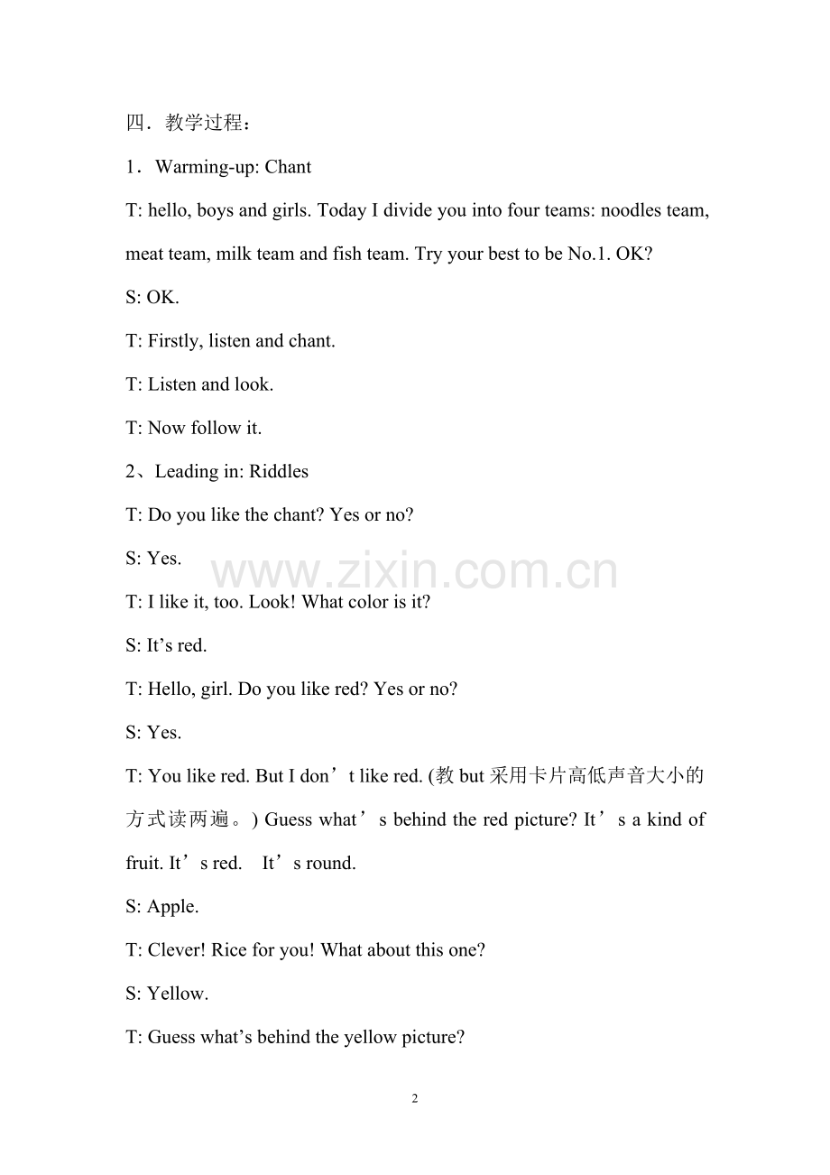 新标准英语三年级上册《Doyoulike》教学设计及反思.doc_第2页