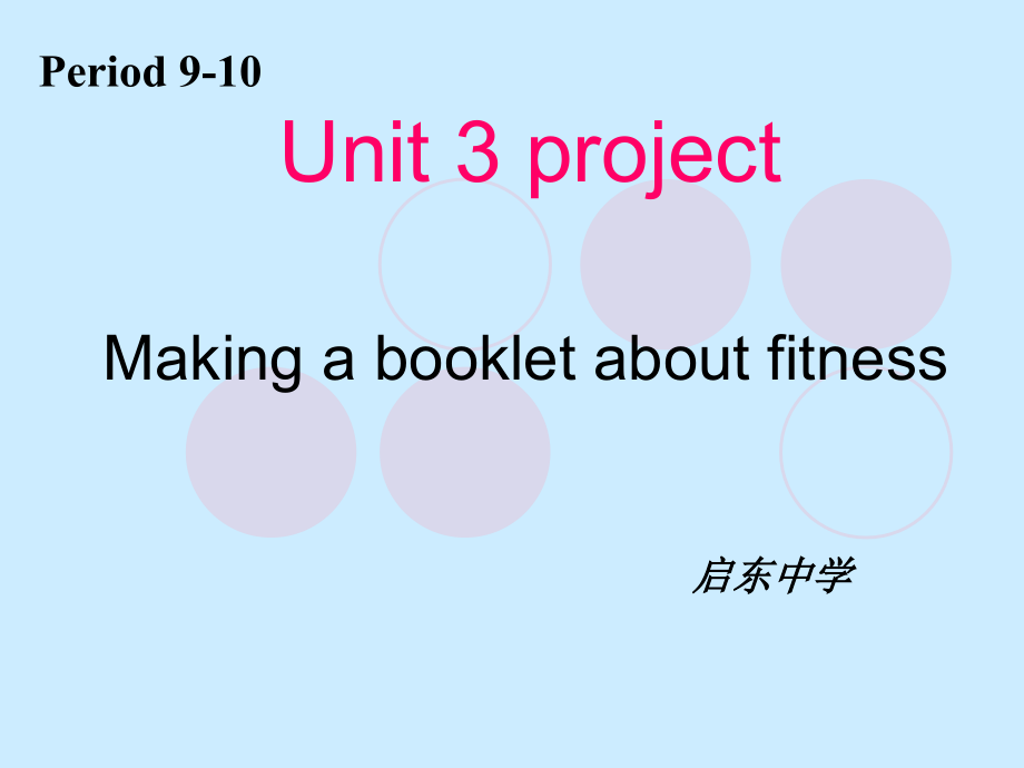 高中英语Unit3 Looking good,feel good project课件牛津版 必修1.ppt_第1页