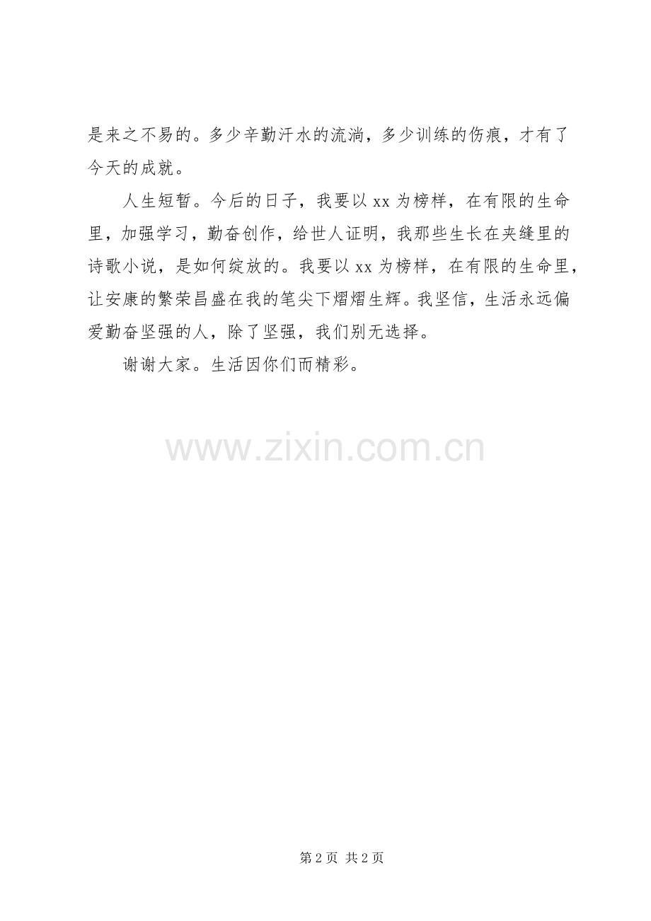 残联会座谈会发言稿.docx_第2页