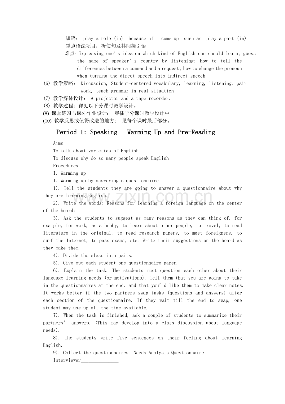 Unit2教案1-(2).doc_第2页