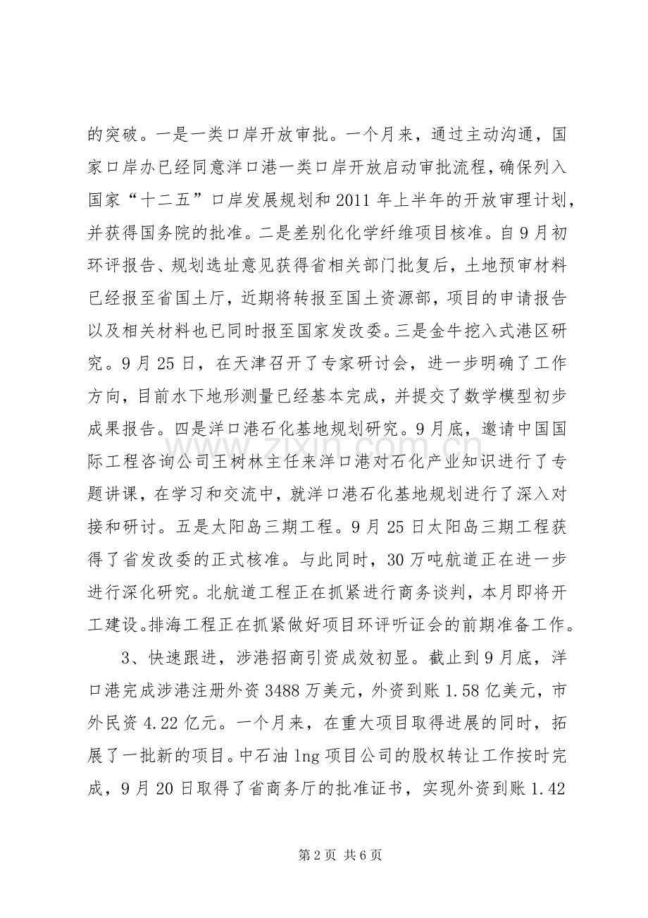 县长在重点工作督查会讲话.docx_第2页