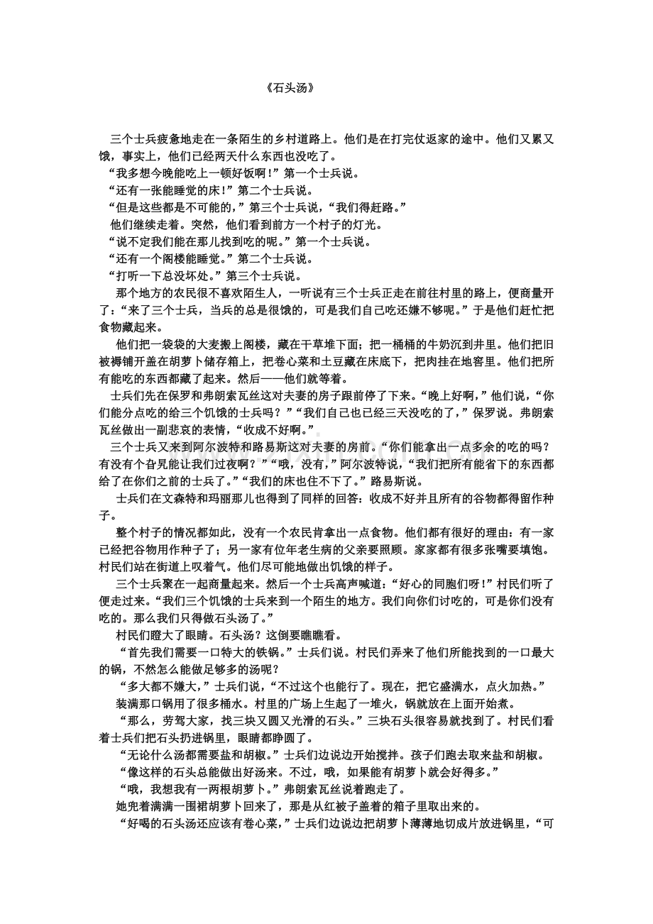 阅读材料.doc_第1页