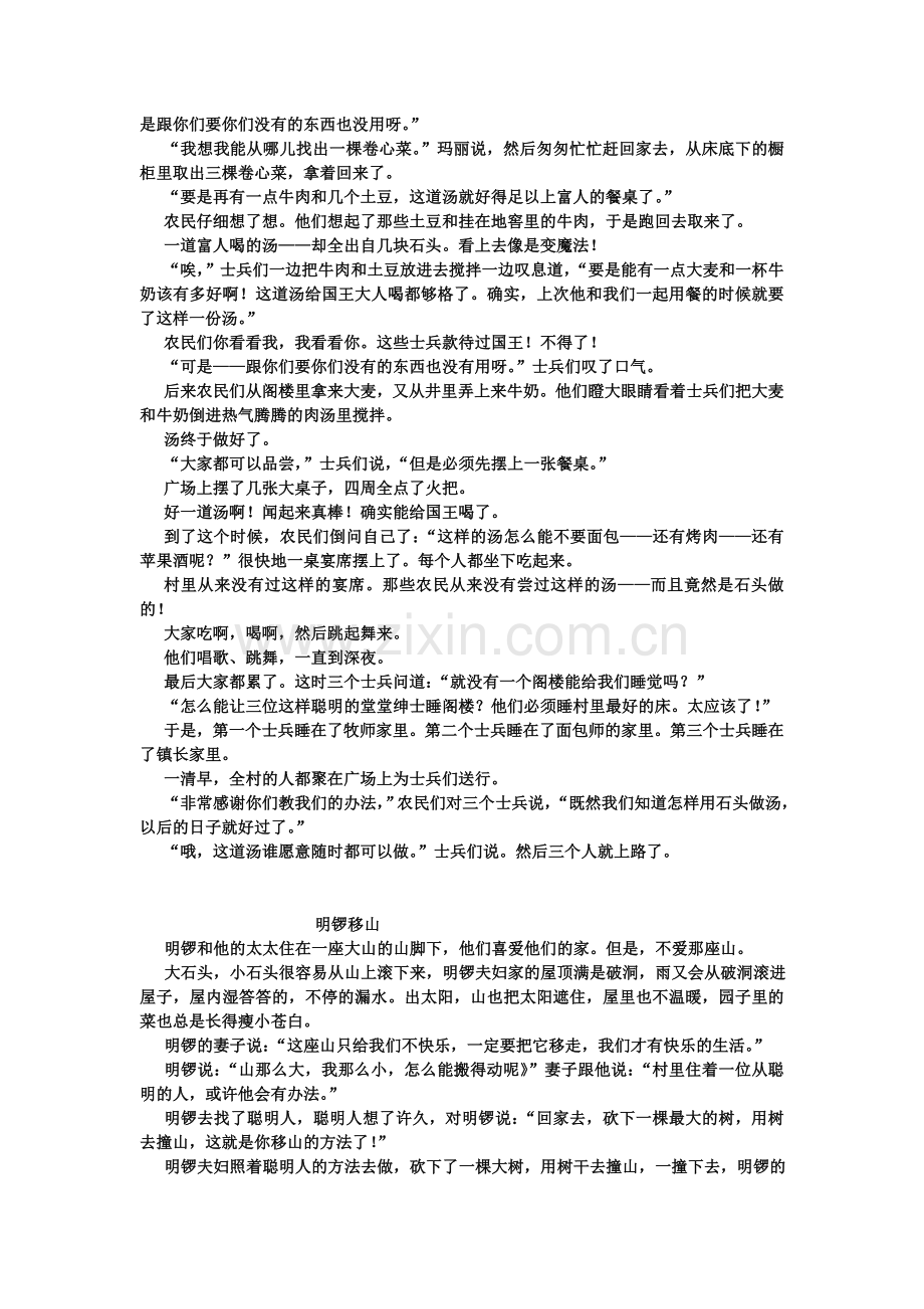 阅读材料.doc_第2页