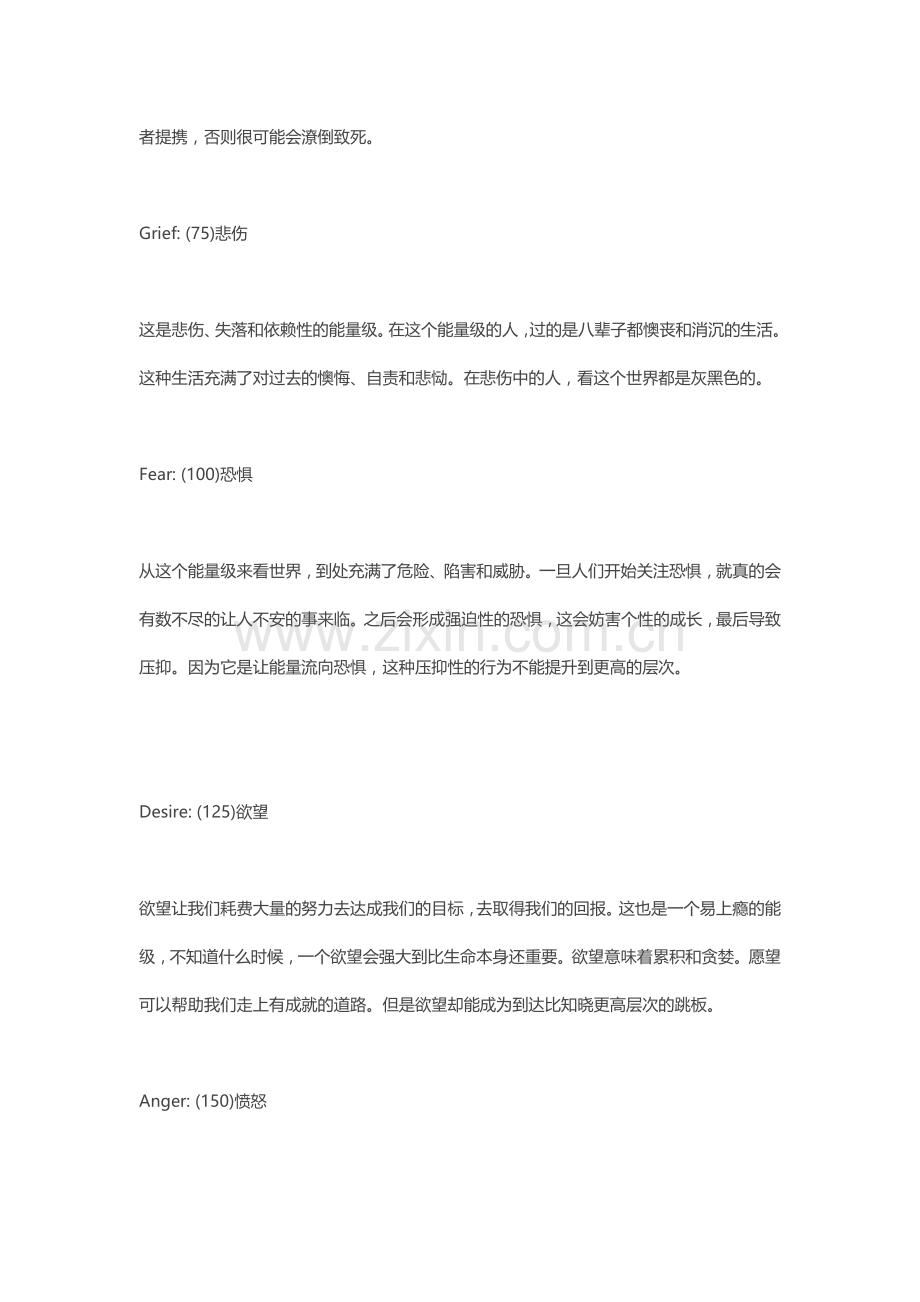 著名心理学家DavidR.doc_第2页