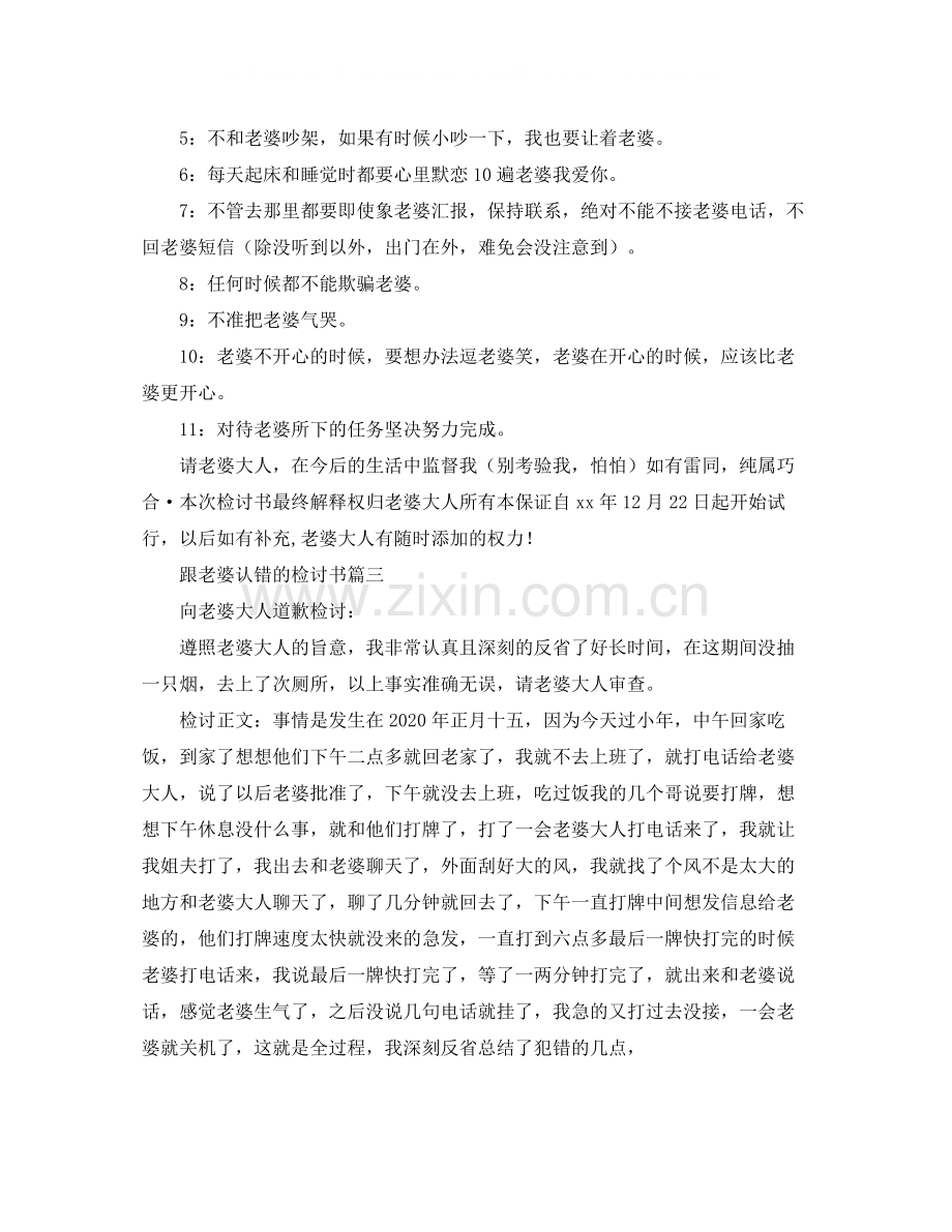 终止协议书范本2篇.docx_第2页