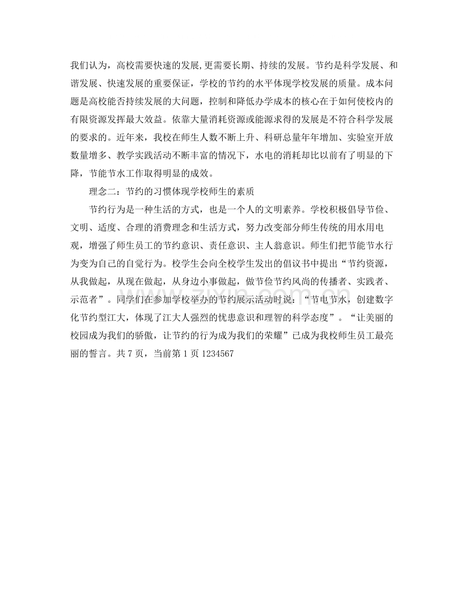 有关进口货物运输代理协议书范本.docx_第2页