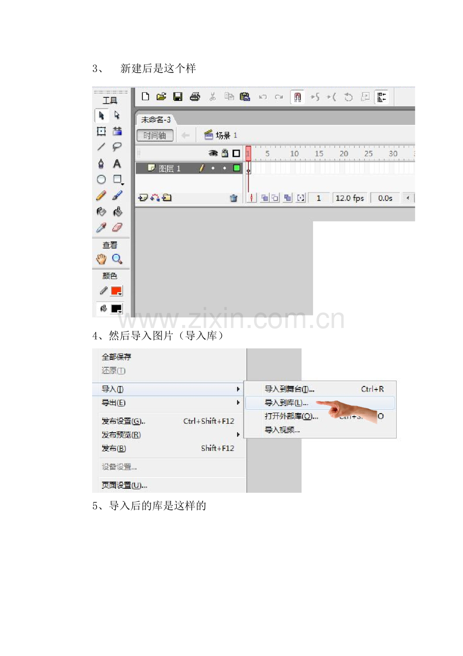 如何缩小图片文件.doc_第2页