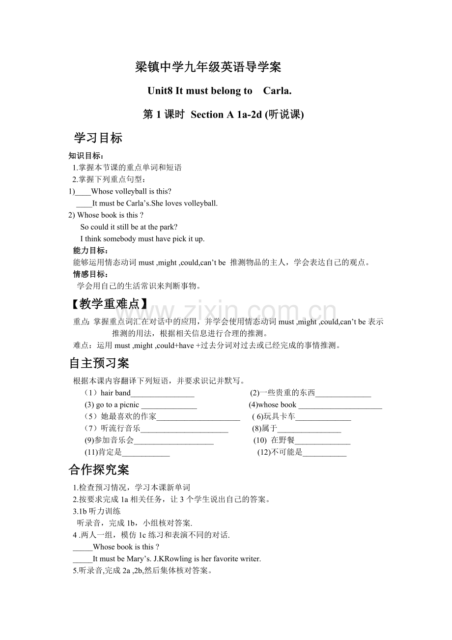 九年级英语8单元第1课时导学案.doc_第1页