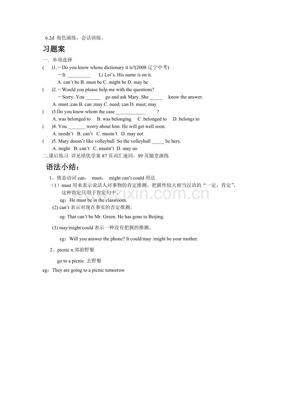 九年级英语8单元第1课时导学案.doc_第2页