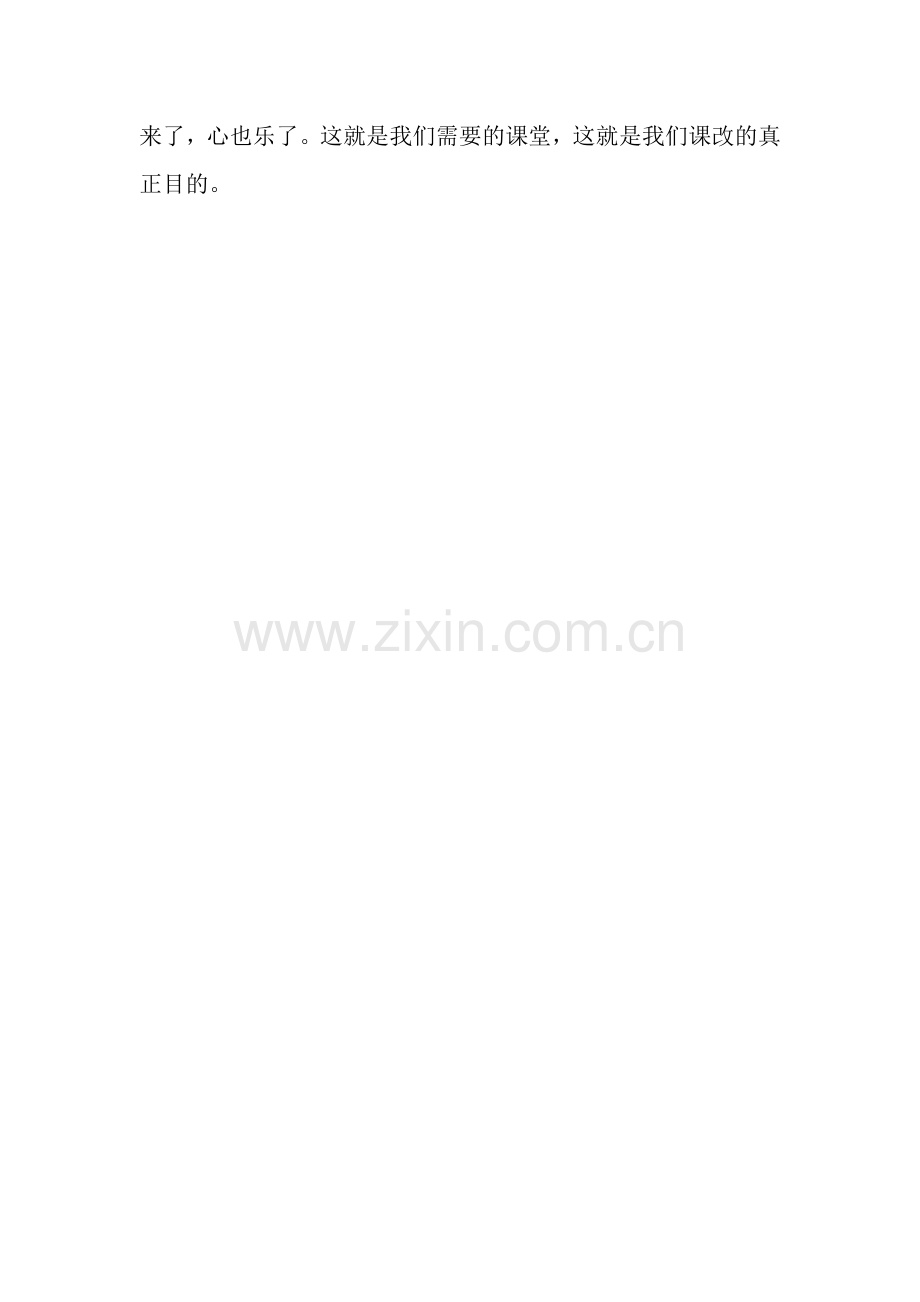 一幅美丽的图画.doc_第2页