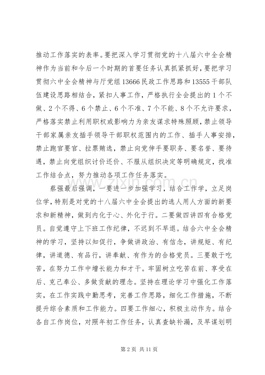 立足本职岗位发挥党员先锋引领作用发言范文20XX年.docx_第2页